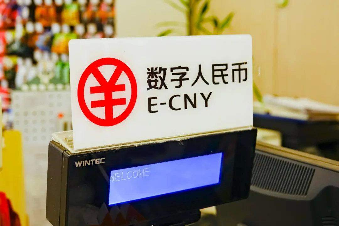 数字 人民币 钱包 测试 支付 银行
