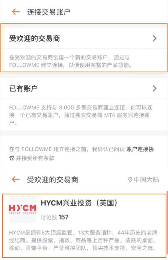 HYCM 兴业投资(英国)正式入驻 FOLLOWME!
