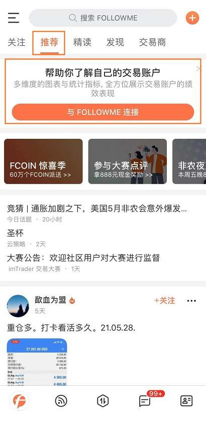 HYCM 兴业投资(英国)正式入驻 FOLLOWME!