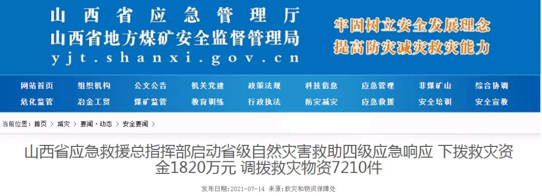 千年特大暴雨!河南经济将产生这些影响