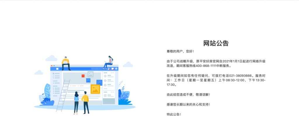 下一个,房地产中介?