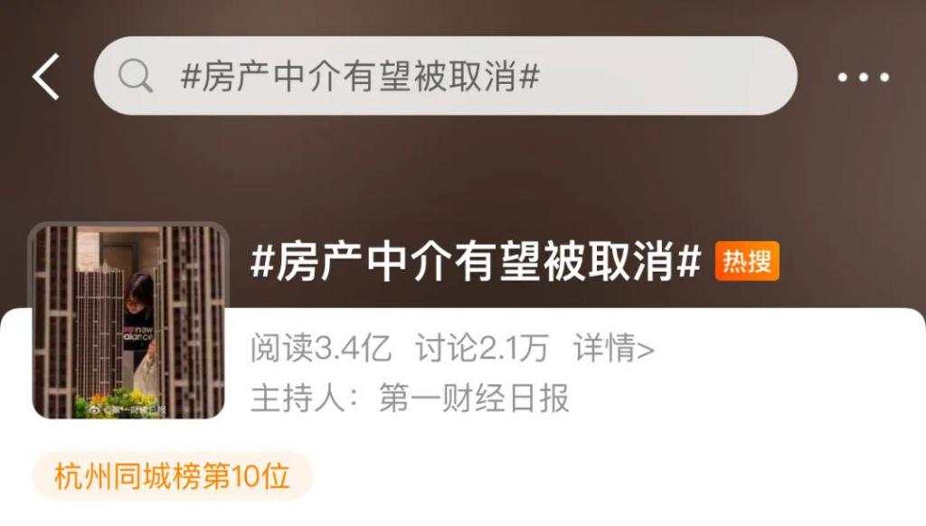 下一个,房地产中介?