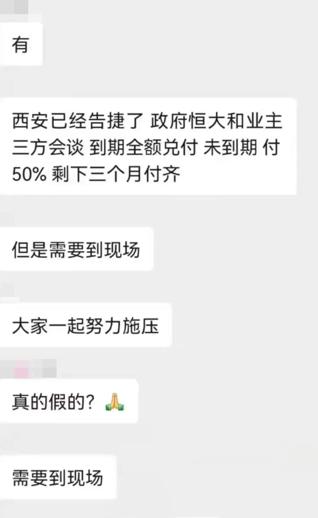 恒大的锅盖不够用了
