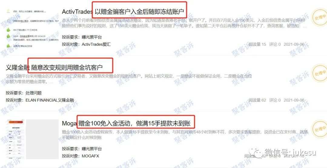 警惕赠金陷阱:AFMCG,又是一个无监管的新资金盘!