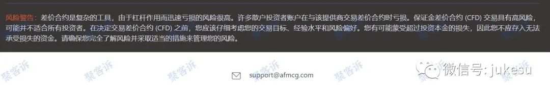 警惕赠金陷阱:AFMCG,又是一个无监管的新资金盘!