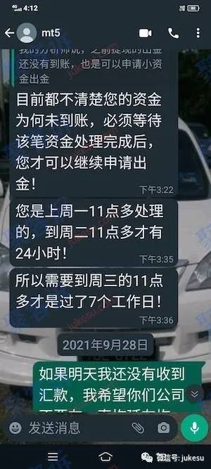 黑平台Onderson监管作假且不给出金!