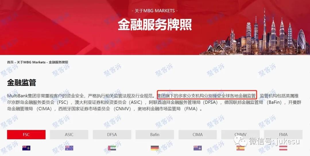 MBG Markets跑路预警:官网直接跳转到ZFX山海证券?!