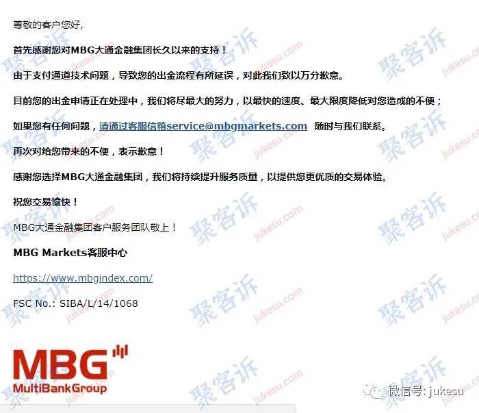 MBG Markets跑路预警:官网直接跳转到ZFX山海证券?!