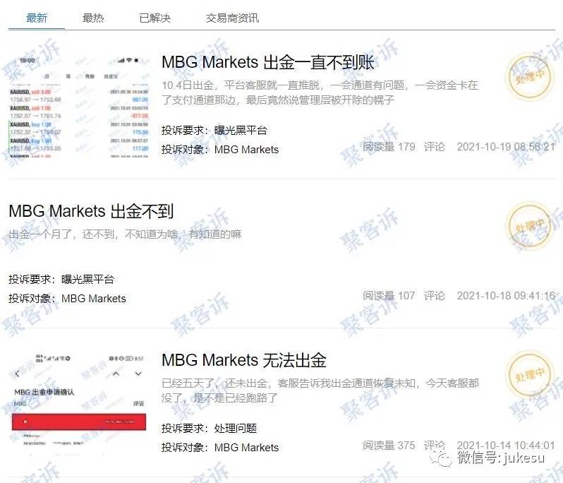 MBG Markets跑路预警:官网直接跳转到ZFX山海证券?!