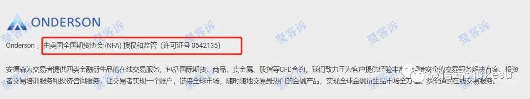 黑平台Onderson监管作假且不给出金!