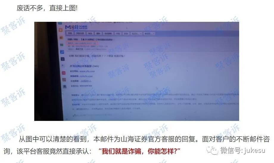 MBG Markets跑路预警:官网直接跳转到ZFX山海证券?!