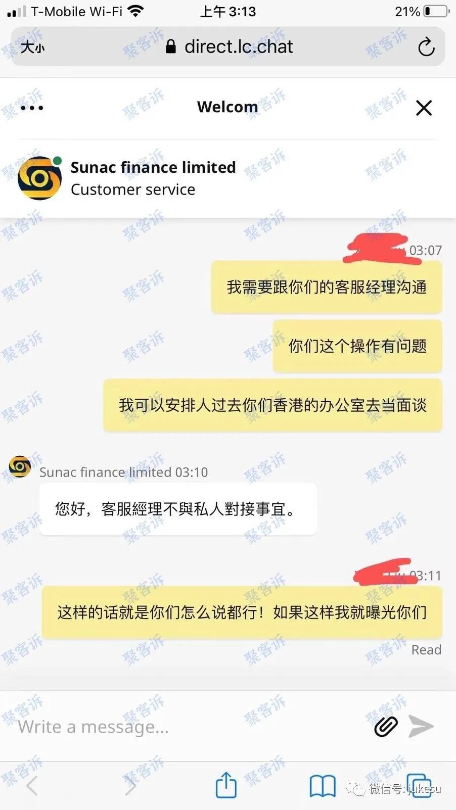 杀猪盘之美女诱惑:Sunac Finance Limited不给出金!