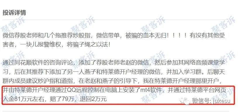 警惕高评分陷阱:TLD Markets特莱德资本监管作假!