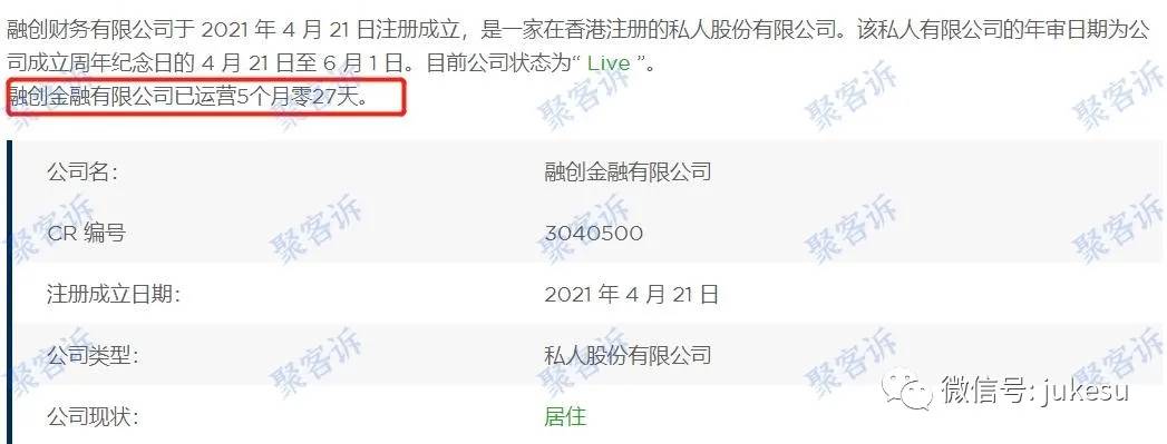杀猪盘之美女诱惑:Sunac Finance Limited不给出金!