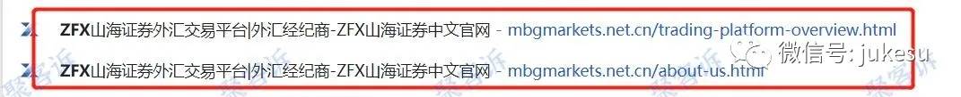 MBG Markets跑路预警:官网直接跳转到ZFX山海证券?!