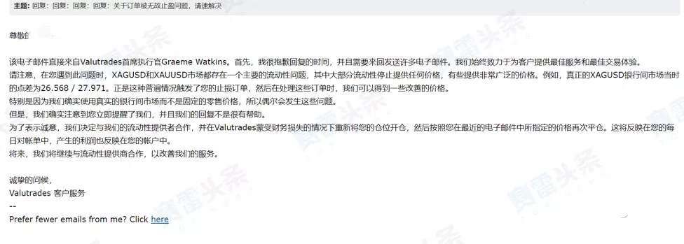 一年内4次“暗箱操作” ?Valutrades被投诉操控账户