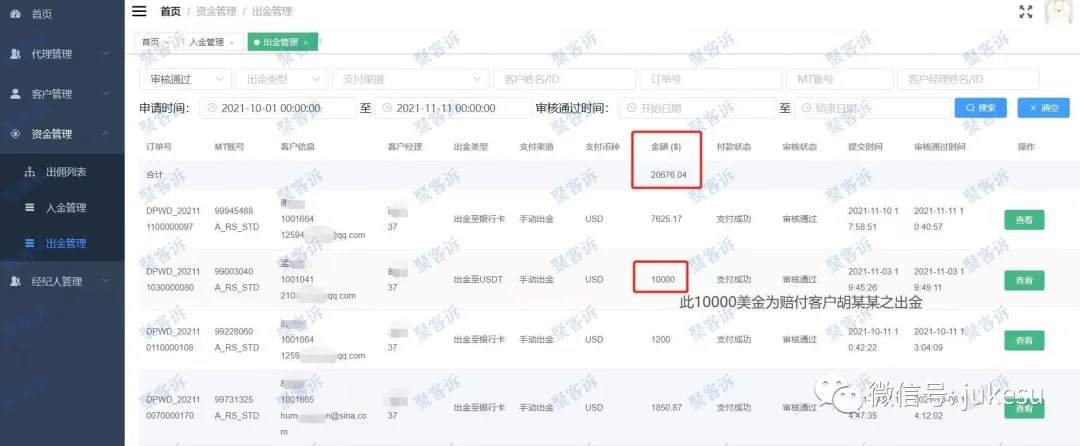 Redstone红石吃客损实锤:前员工现身说法!