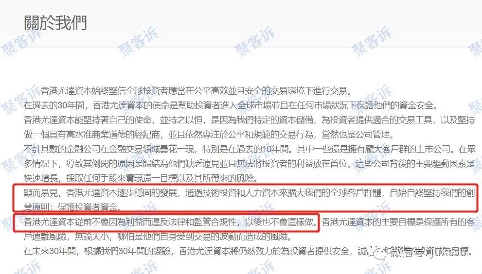Yoda Capital Limited不给出金:骗子也要讲情怀?