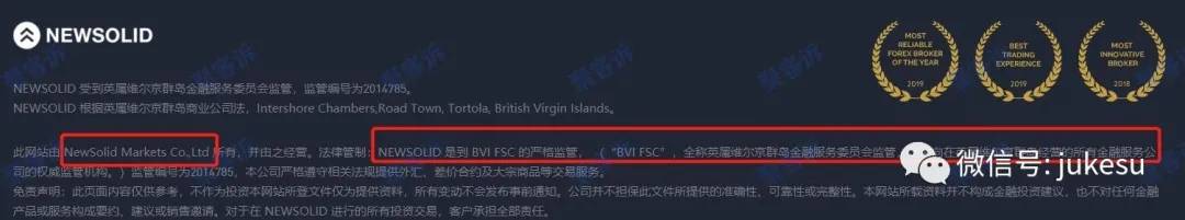 警惕新坚固NewSolid:代单陷阱让人不得不防!