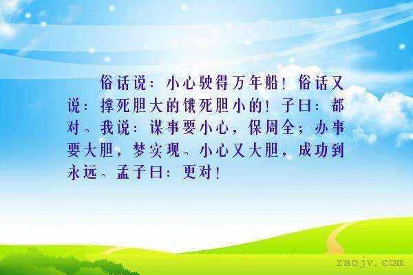 谨慎能捕千秋蝉 小心驶得万年船 From 长着坏心眼做好事 Followme Trading Community