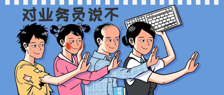 禁言 违规 小秘书 拉客 广告 警告