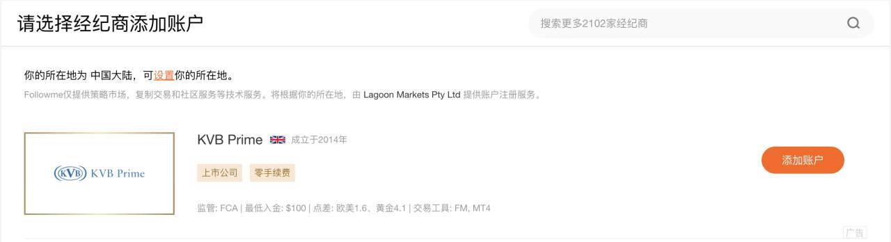 跟随 经纪商 交易员 跟随者 账户 手数