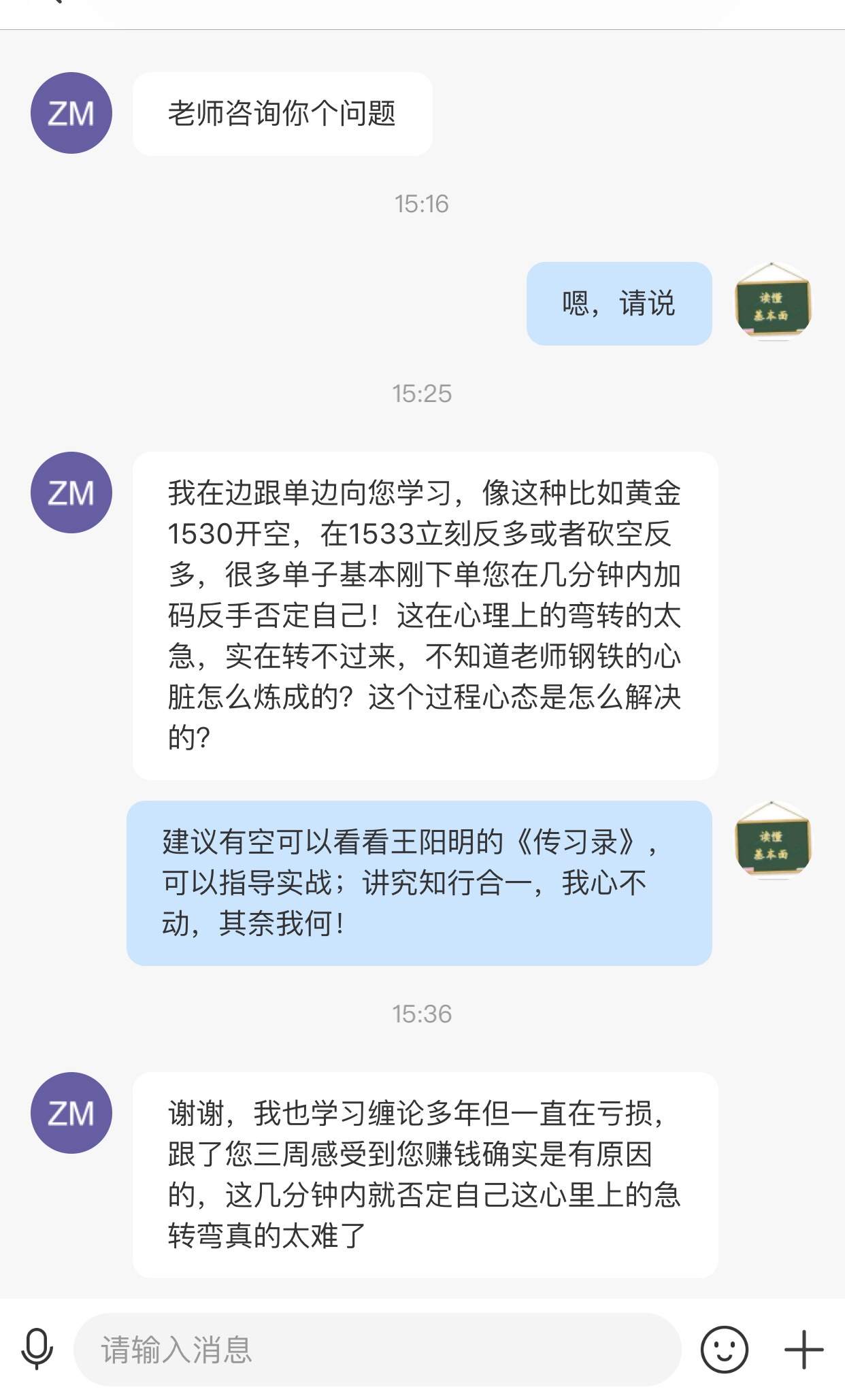 回撤 跟随 得分 心态 讲究 传上来