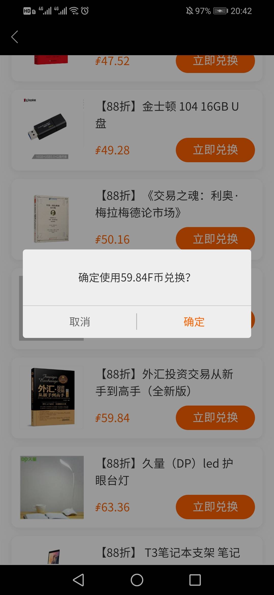 兑换 销量 书吧 法眼 交易 大家