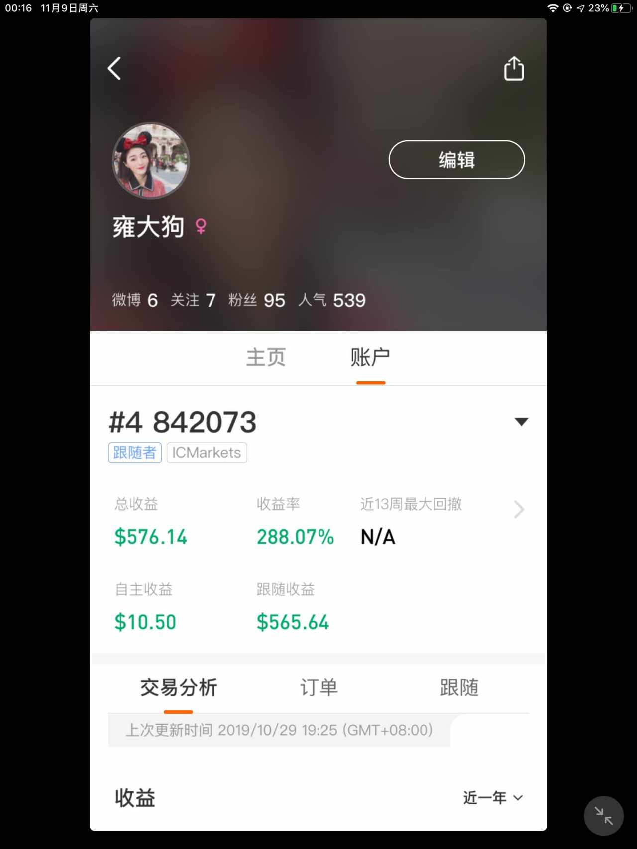 剑圣 无极 见证者 跟随者 入金 号出