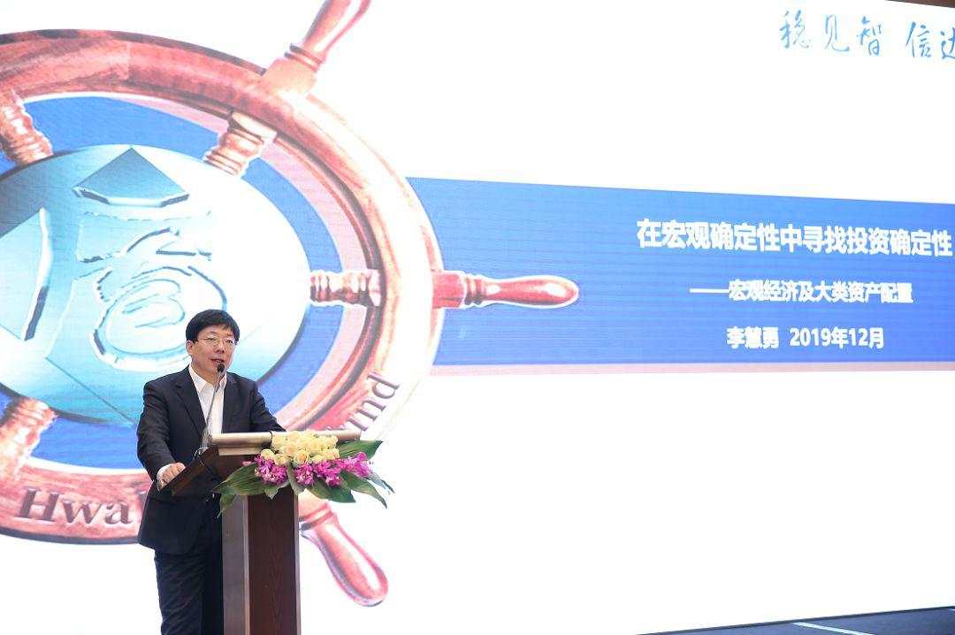 转型 李慧勇 杠杆 金融 经济 中国