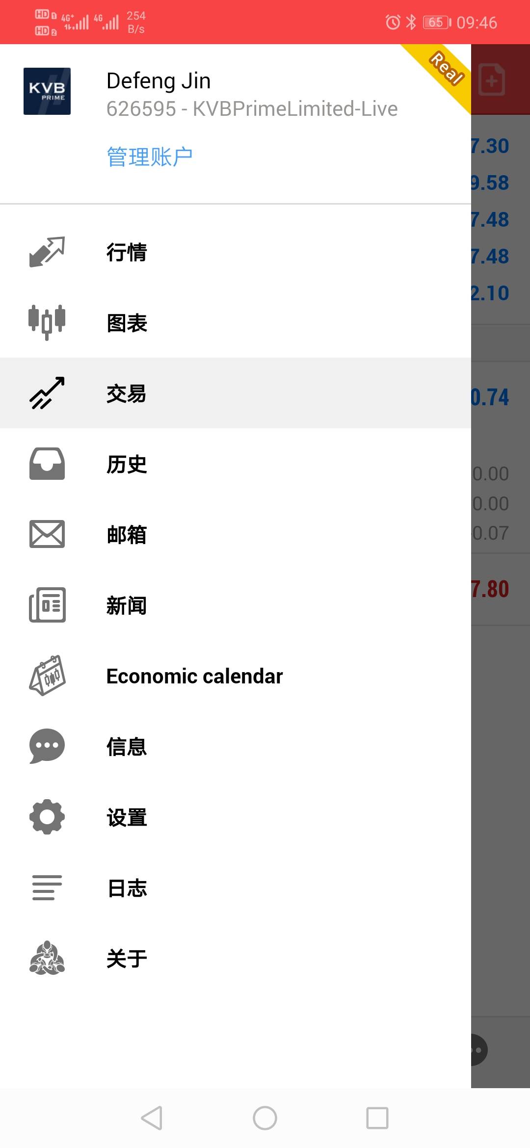 策略 调试 联调 开仓 交易 鬼脸