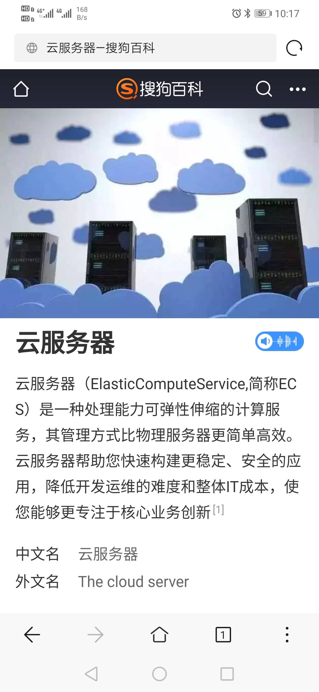 服务器 大哭 天翼云 带宽 华为 腾讯