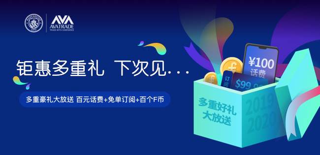用户 活动 经纪商 送出 领取 把握
