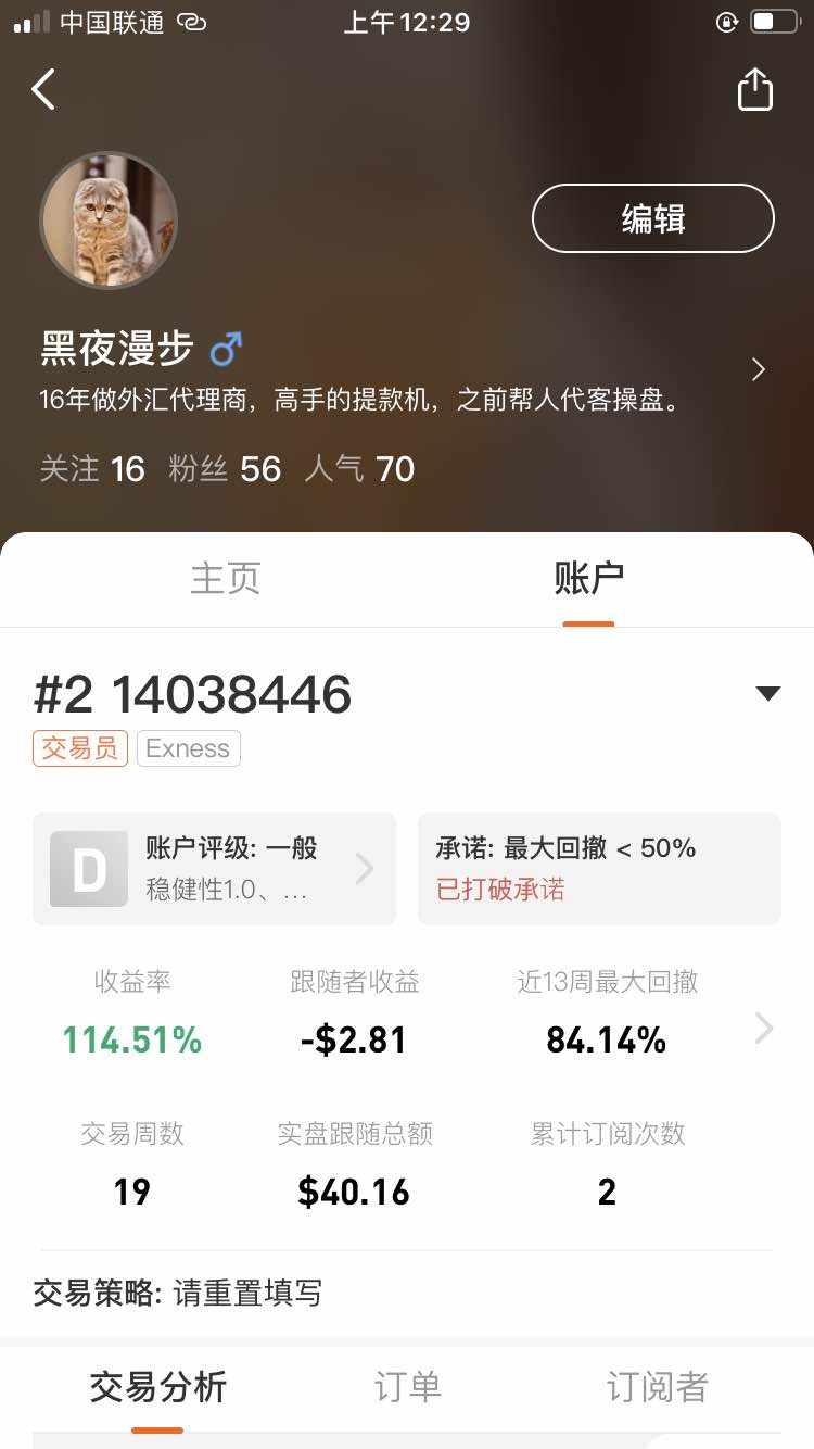 美金 号入 爆仓 需谨慎 报到 新人