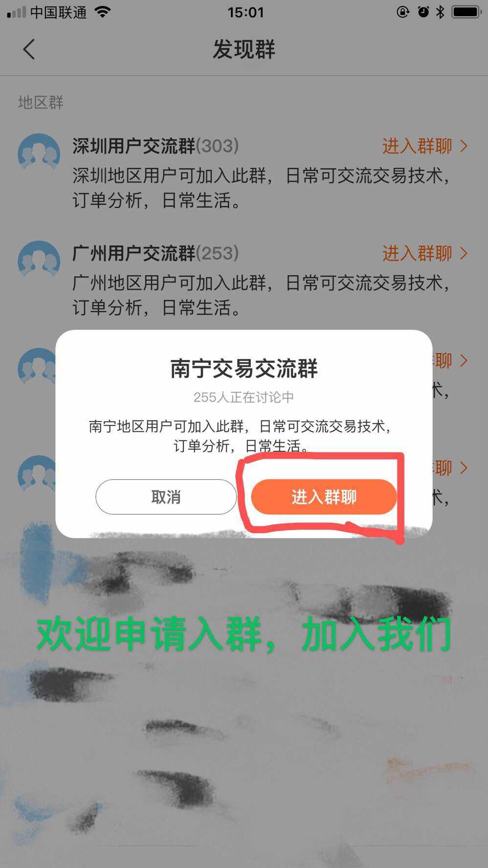 招募群成员,加入我们,让我们宠你!