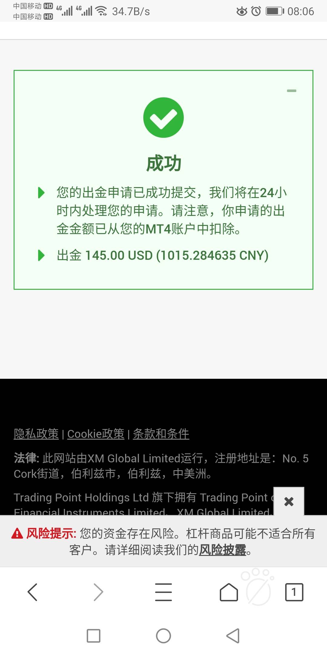 出金 挑战赛 三毛 美金 鬼脸 热力