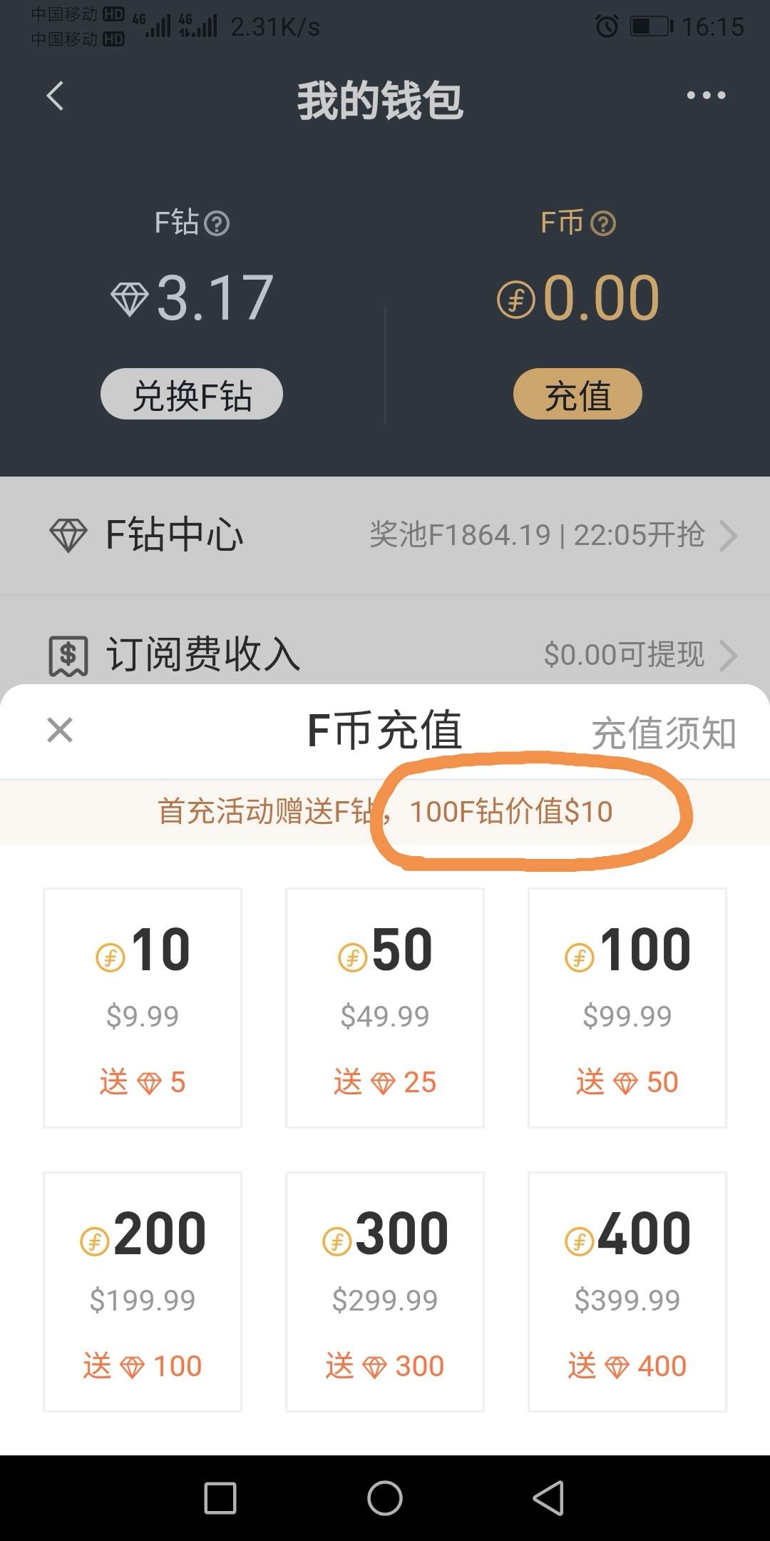 美金 订阅费 标价 人会 小阿 觉得