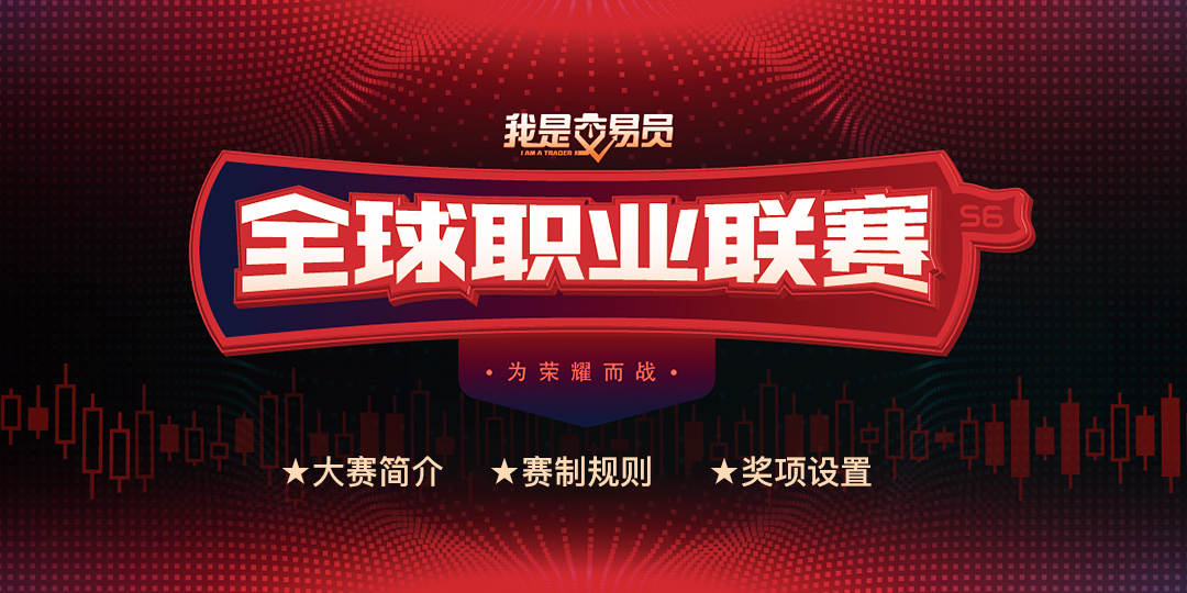 大赛 参赛 奖励 账户 报名 用户