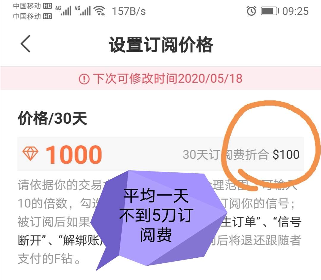 100美金一个月真的高么?