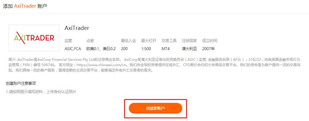 真香预警!这两家交易商爱了爱了!