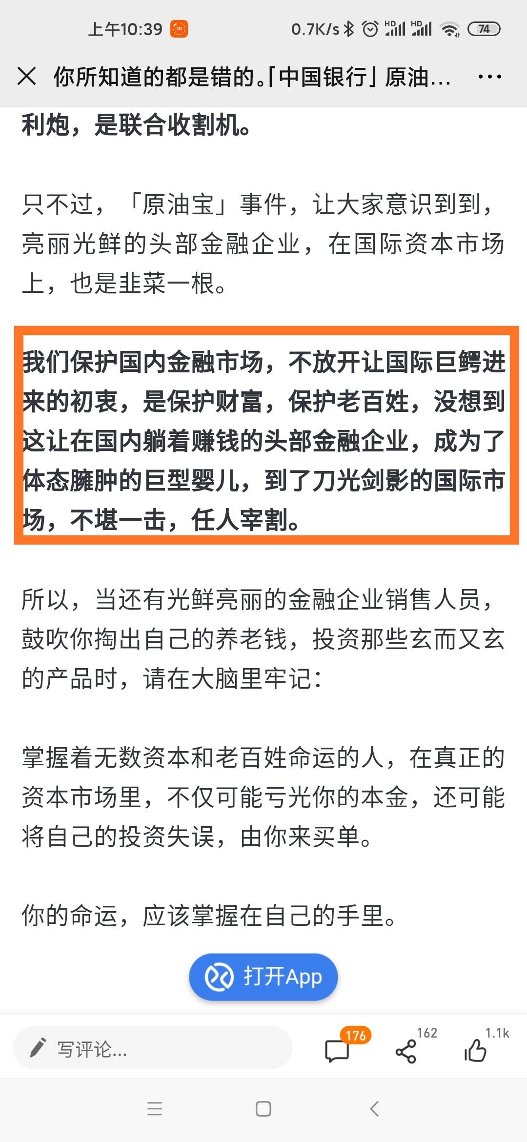 资管 合法 金融市场 金融 得不到 生存