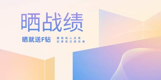 战绩 交易 活动 订单 职业联赛 发放