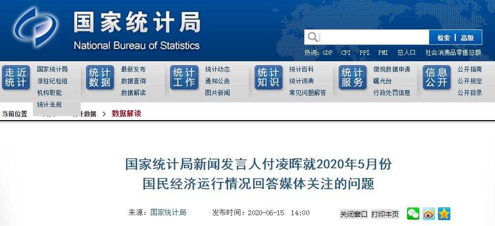 收入 付凌晖 低收入 住户 收支 人均收入