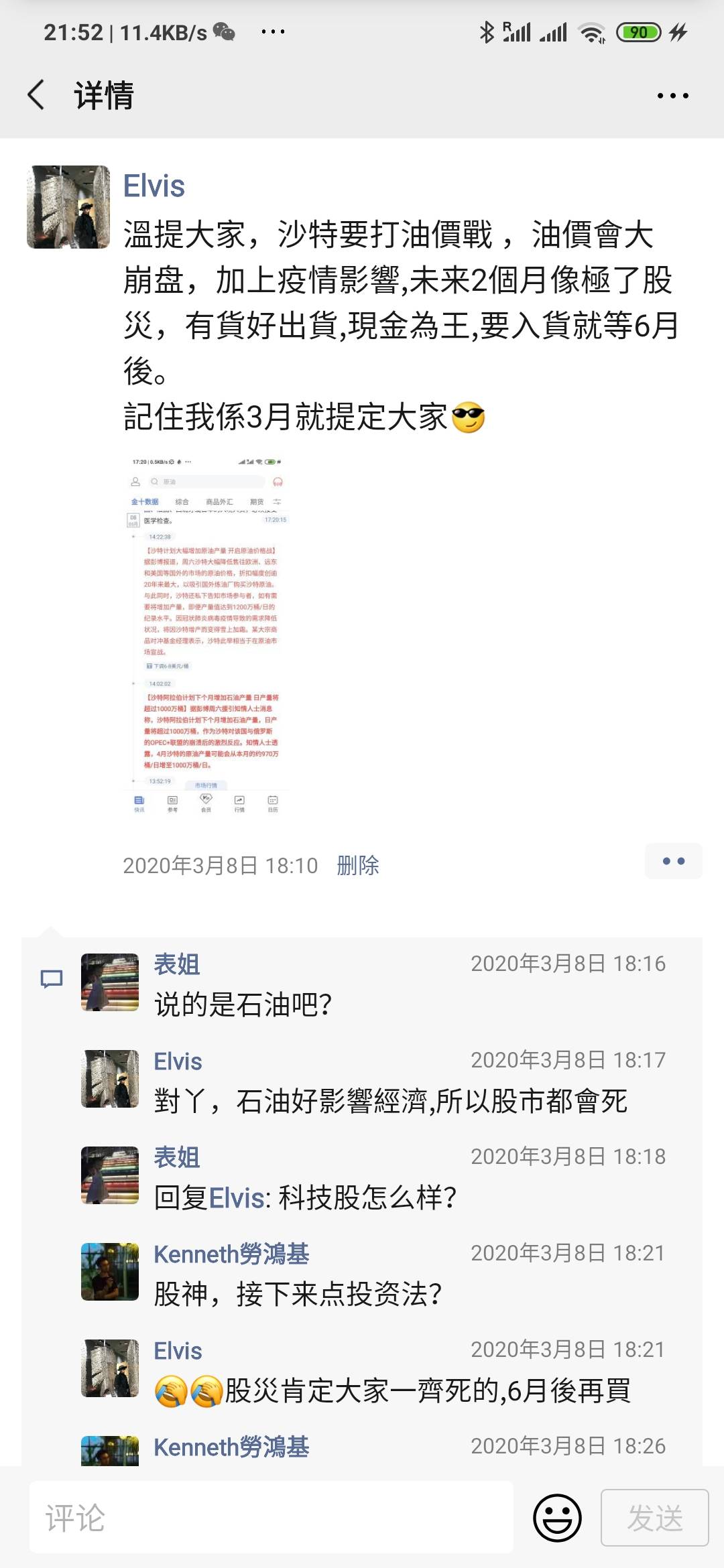 時機 市場 美國 暴動 倉位 爆倉