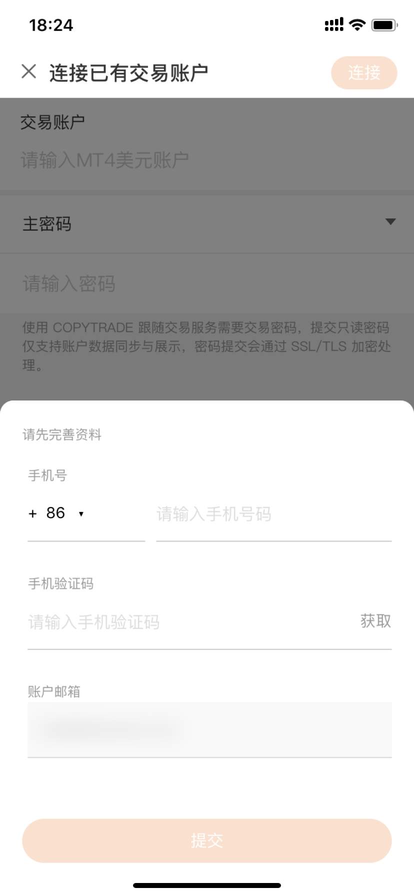 宝藏交易商 ATFX 入驻 FOLLOWME,亮了!