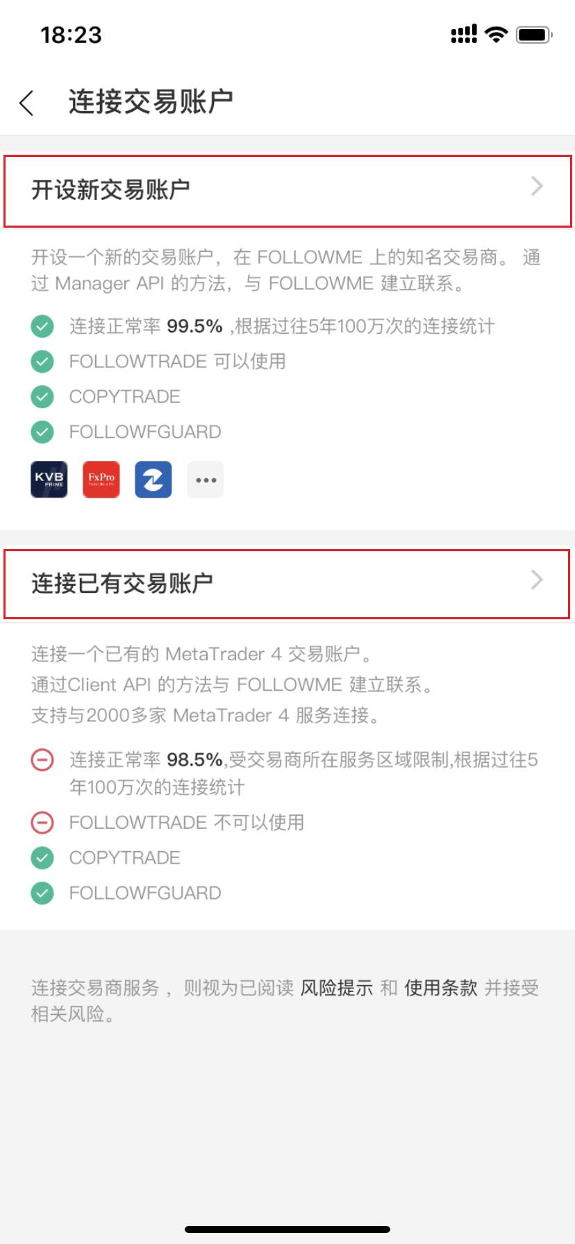 宝藏交易商 ATFX 入驻 FOLLOWME,亮了!