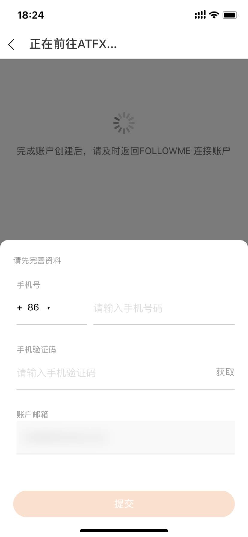 宝藏交易商 ATFX 入驻 FOLLOWME,亮了!