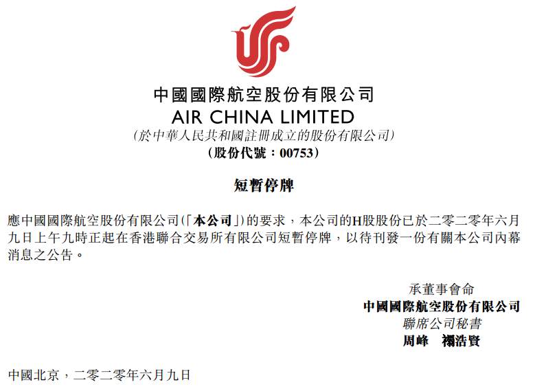 国泰 航空 太古 香港 港龙 减薪