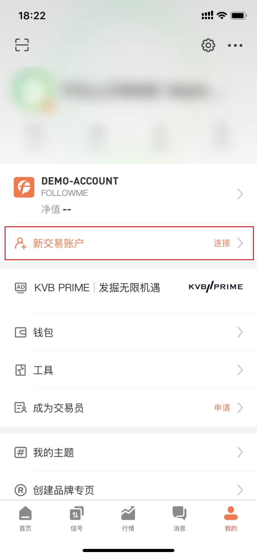宝藏交易商 ATFX 入驻 FOLLOWME,亮了!