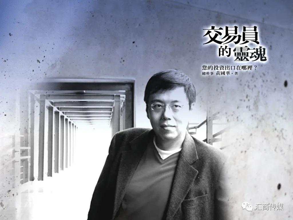【交易故事】18年职业交易员内心感悟:交易员的灵魂是什么?
